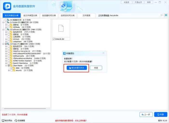 回收站清空了怎么恢复回来?8个数据恢复方法汇总分享!