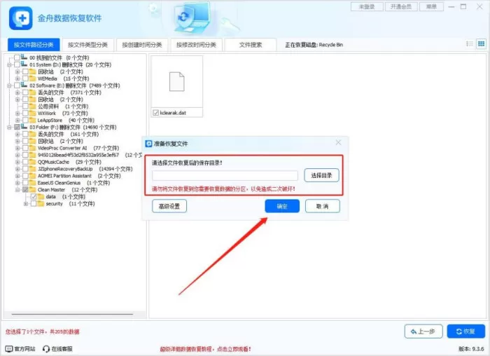 回收站清空了怎么恢复回来?8个数据恢复方法汇总分享!
