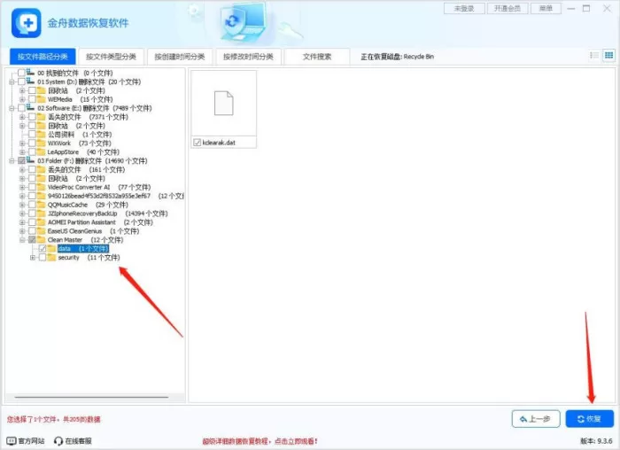 回收站清空了怎么恢复回来?8个数据恢复方法汇总分享!