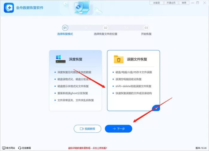 回收站清空了怎么恢复回来?8个数据恢复方法汇总分享!
