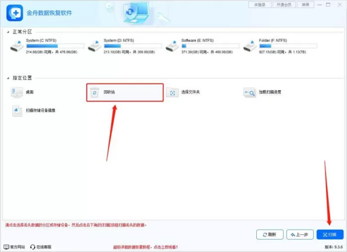 回收站清空了怎么恢复回来?8个数据恢复方法汇总分享!