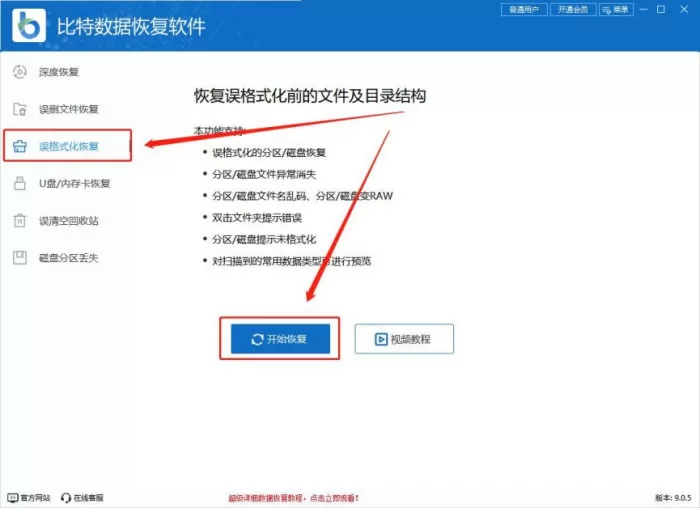 格式化的硬盘怎么恢复数据?格式化数据恢复的7个小妙招,助你快速恢复文件