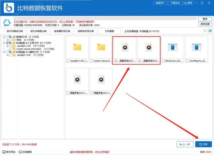 格式化的硬盘怎么恢复数据?格式化数据恢复的7个小妙招,助你快速恢复文件