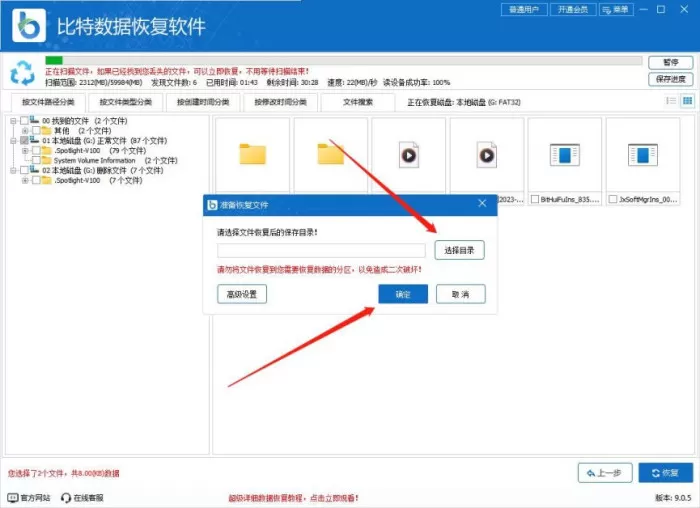格式化的硬盘怎么恢复数据?格式化数据恢复的7个小妙招,助你快速恢复文件