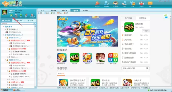 茶苑游戏大厅账号如何只在一台设备上登录_设备绑定教程分享
