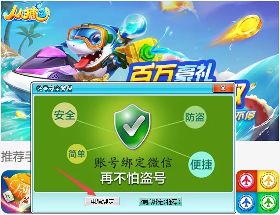 茶苑游戏大厅账号如何只在一台设备上登录_设备绑定教程分享