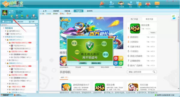 茶苑游戏大厅账号如何只在一台设备上登录_设备绑定教程分享