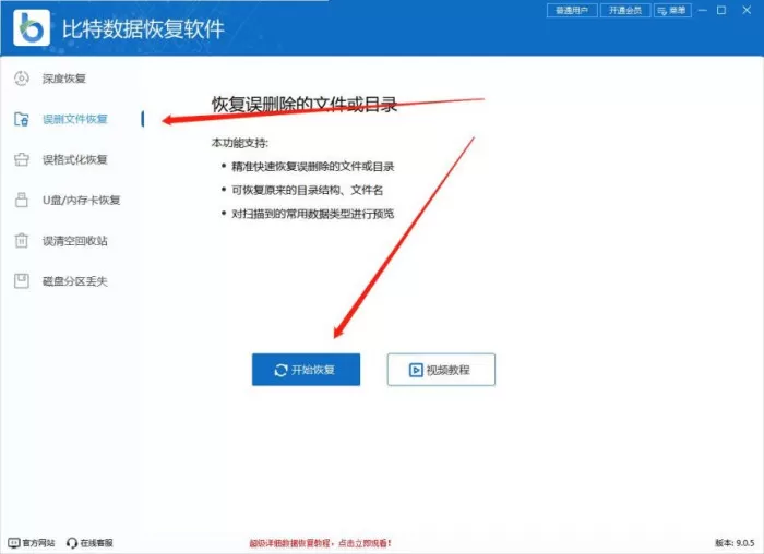 误删文件怎么恢复?电脑误删文件恢复,5个方法深度解析(超实用)