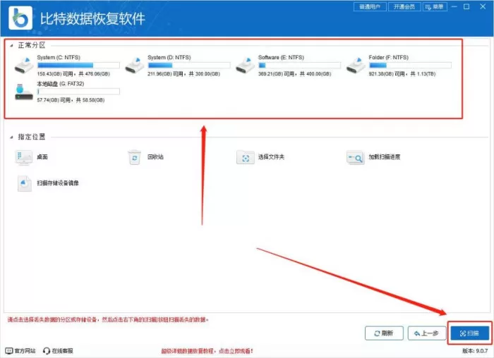 格式化后数据能恢复吗?5招搞定格式化数据恢复,本文详解!
