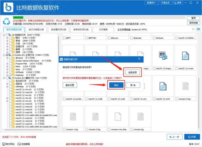 格式化后数据能恢复吗?5招搞定格式化数据恢复,本文详解!