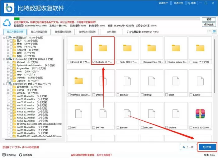 格式化后数据能恢复吗?5招搞定格式化数据恢复,本文详解!