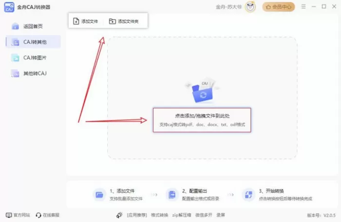 CAJ格式如何转换成PDF?免费caj转换成pdf看这里!5种方法!