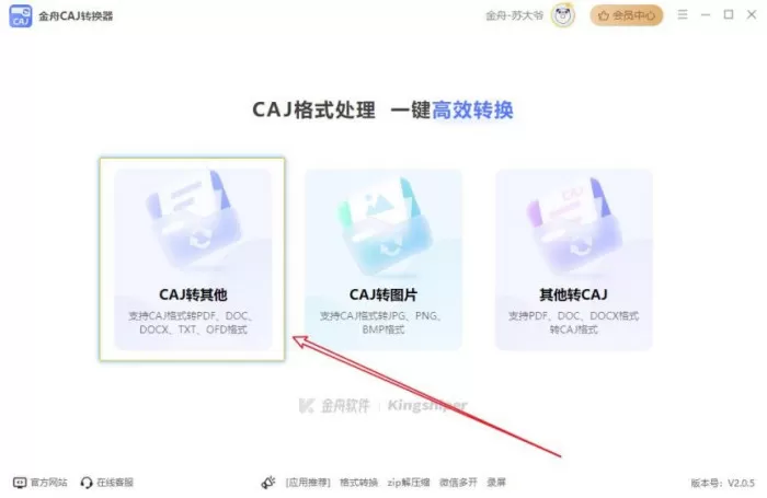 CAJ格式如何转换成PDF?免费caj转换成pdf看这里!5种方法!