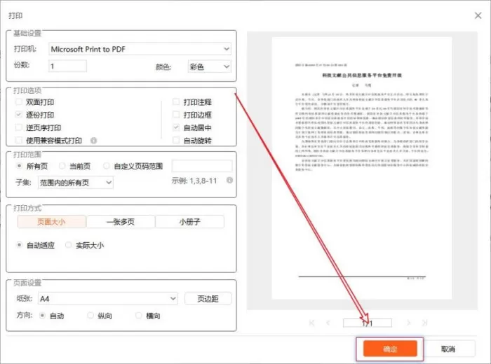 CAJ格式如何转换成PDF?免费caj转换成pdf看这里!5种方法!
