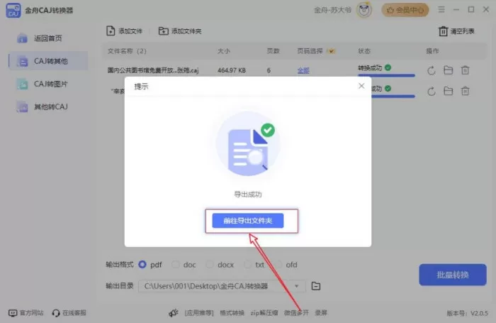 CAJ格式如何转换成PDF?免费caj转换成pdf看这里!5种方法!