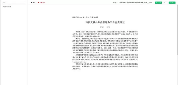 CAJ格式如何转换成PDF?免费caj转换成pdf看这里!5种方法!