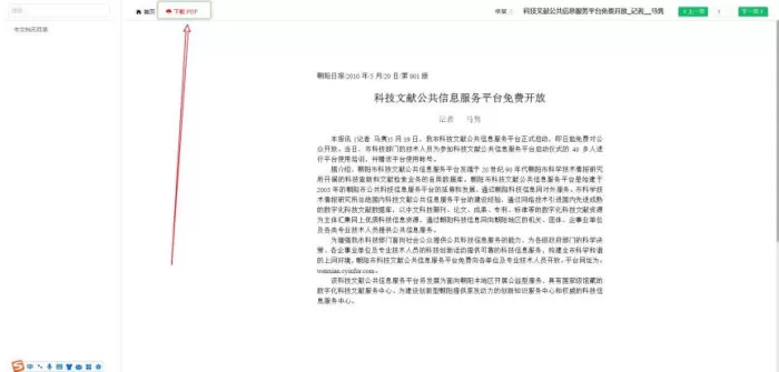 CAJ格式如何转换成PDF?免费caj转换成pdf看这里!5种方法!