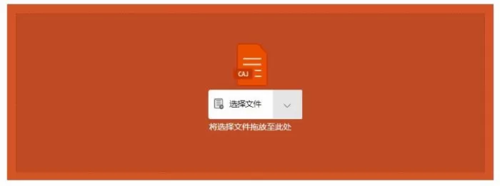 CAJ格式如何转换成PDF?免费caj转换成pdf看这里!5种方法!
