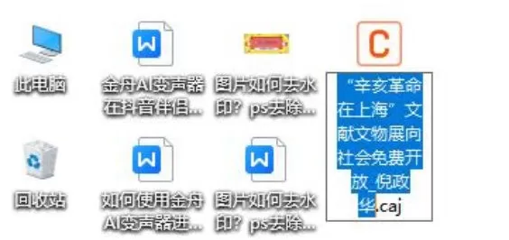 CAJ格式如何转换成PDF?免费caj转换成pdf看这里!5种方法!