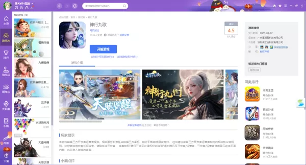 QQ游戏大厅9月新上线的仙侠游戏有哪些_评分高的仙侠游戏是什么
