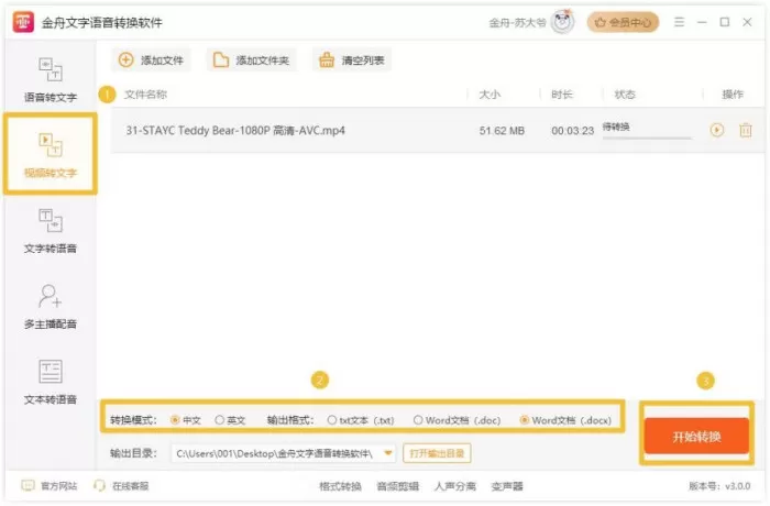 (不花钱)语音转文字!新媒体翻译者都有哪些实时语音转文本工具?