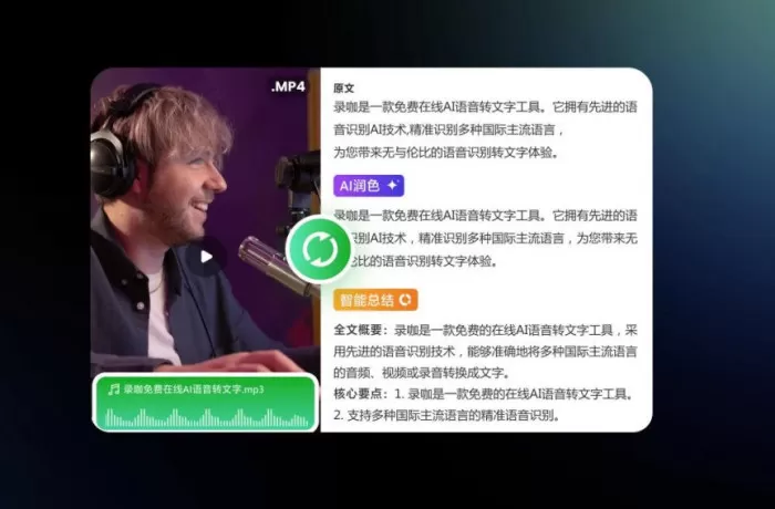(不花钱)语音转文字!新媒体翻译者都有哪些实时语音转文本工具?