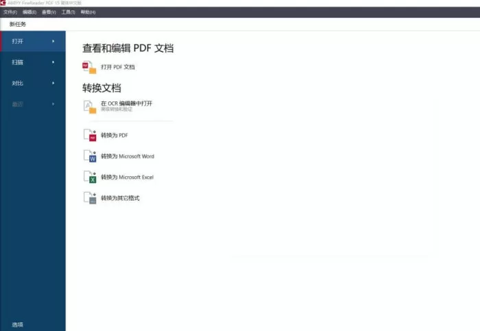 caj格式转pdf?分享8个实用工具和操作步骤