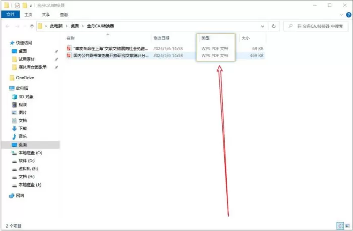 caj格式转pdf?分享8个实用工具和操作步骤