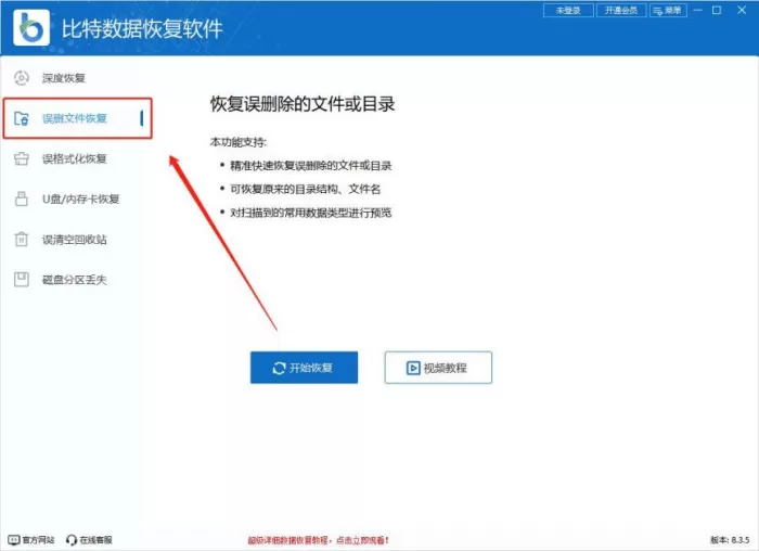 word临时文件意外关闭?恢复未保存文档只需要做这些!秘诀!