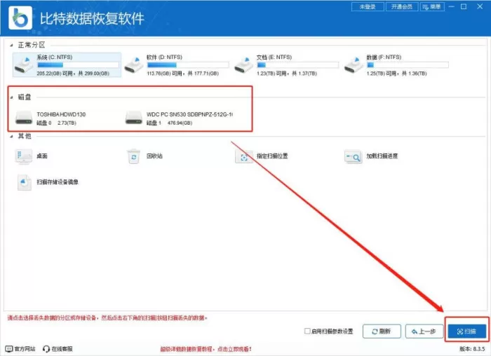 word临时文件意外关闭?恢复未保存文档只需要做这些!秘诀!