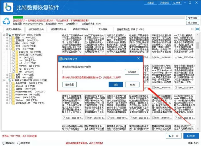 word临时文件意外关闭?恢复未保存文档只需要做这些!秘诀!