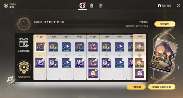 崩坏星穹铁道大小月卡分别是什么_星穹铁道大小月卡介绍