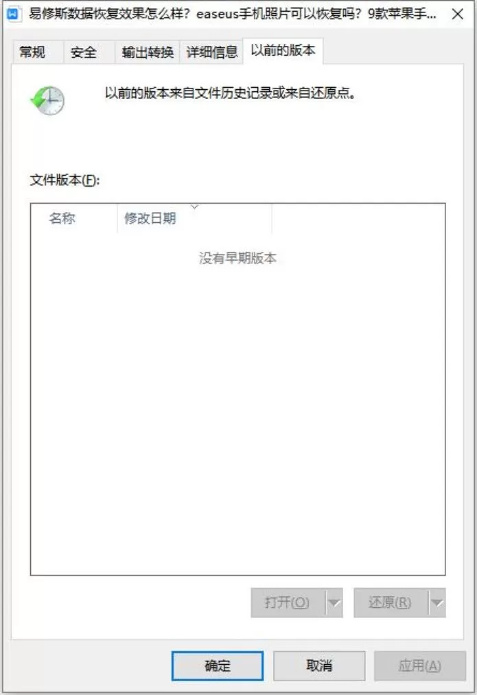 word临时文件意外关闭?恢复未保存文档只需要做这些!秘诀!