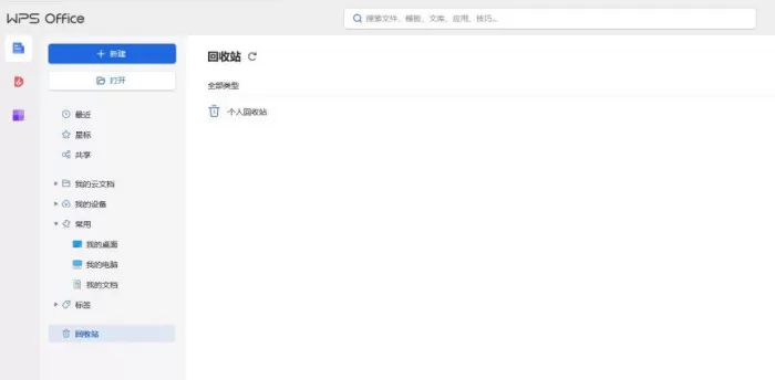 word临时文件意外关闭?恢复未保存文档只需要做这些!秘诀!