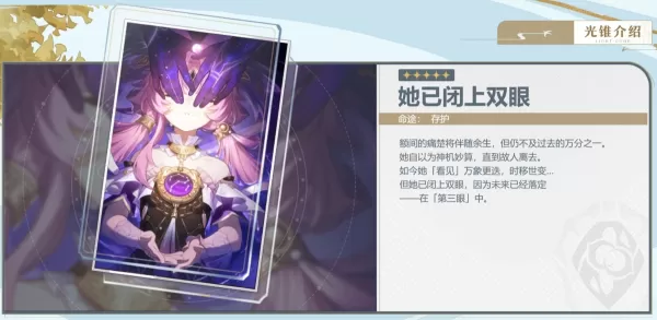 盾系角色再添新成员!3点帮你判断星穹铁道符玄是否值得all-in