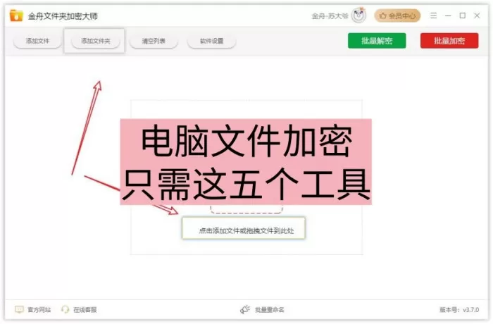 PDF加密文件怎么加密？电脑文件加密只需这五个工具