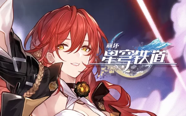 谁才是版本答案？崩坏星穹铁道1.3版本角色强度排行榜