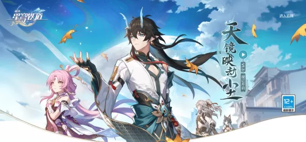 崩坏星穹铁道吃CPU还是GPU_9月星穹铁道限时礼包码有哪些