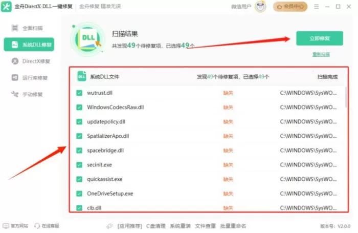 win7一键修复所有dll缺失详细方法,7个dll修复方法深度解析