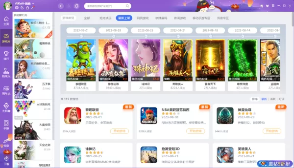 QQ游戏大厅身份信息突然失效是啥情况_身份过期后登不进去咋办