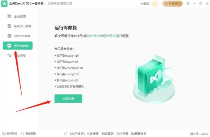 dll修复全面指南:msvcp140.dll丢失的解决方法,分享7款免费dll修复小助手