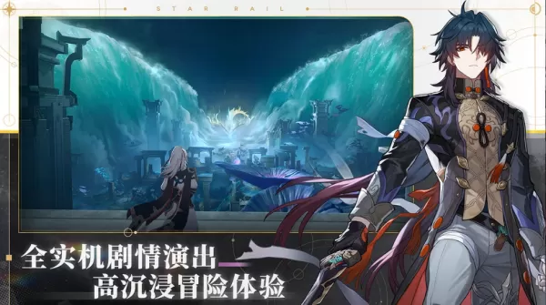 崩坏星穹铁道怎么和朋友一块玩_崩坏与好友组队玩的方法介绍