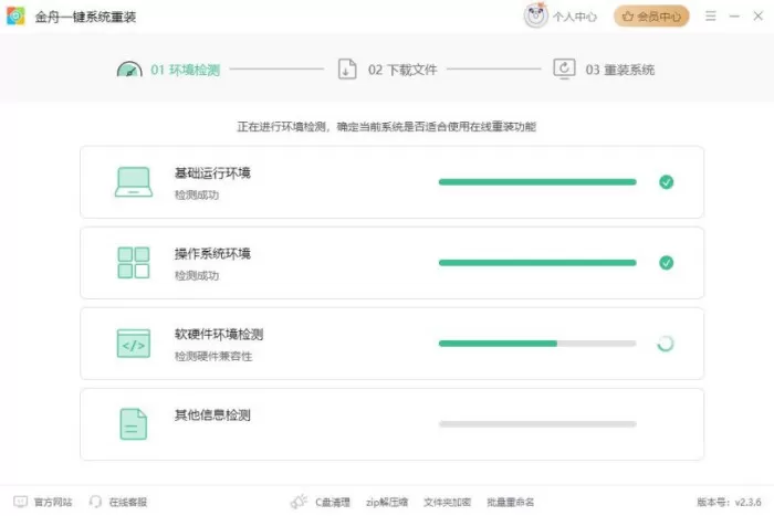 电脑怎么重装系统?手把手教你在线重装系统,简单三招搞定!