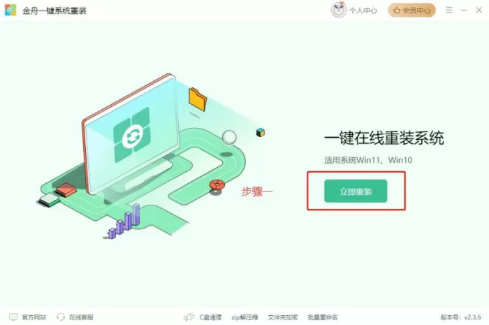 电脑怎么重装系统?手把手教你在线重装系统,简单三招搞定!