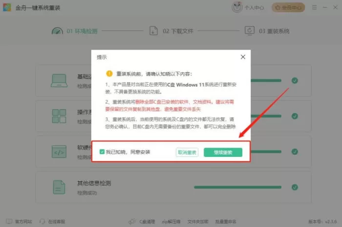 电脑怎么重装系统?手把手教你在线重装系统,简单三招搞定!