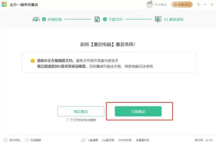 电脑怎么重装系统?手把手教你在线重装系统,简单三招搞定!