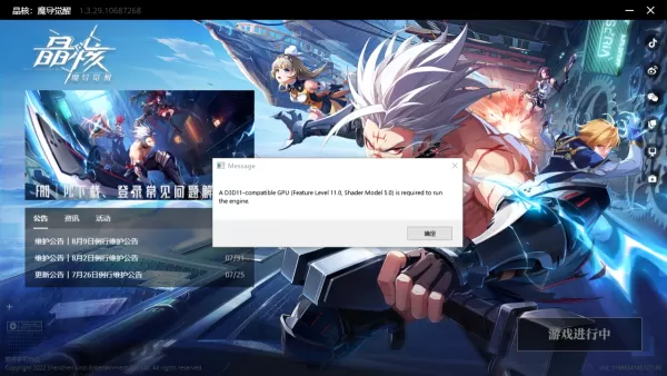 晶核魔导觉醒游戏打不开是怎么回事_晶核无法启动的解决步骤