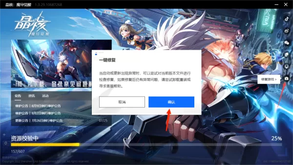 晶核魔导觉醒游戏打不开是怎么回事_晶核无法启动的解决步骤