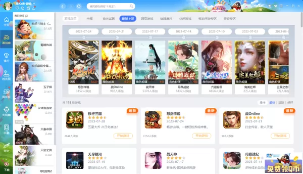 2023年QQ游戏大厅7月新发布的游戏有哪些_哪些回合制游戏值得玩