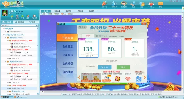 茶苑游戏大厅会员一个月多少钱_茶苑游戏大厅会员价格表一览